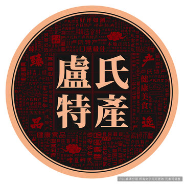盧氏特產(chǎn)