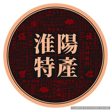 淮陽特產(chǎn)