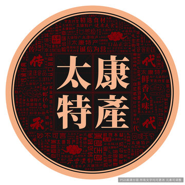 太康特產(chǎn)