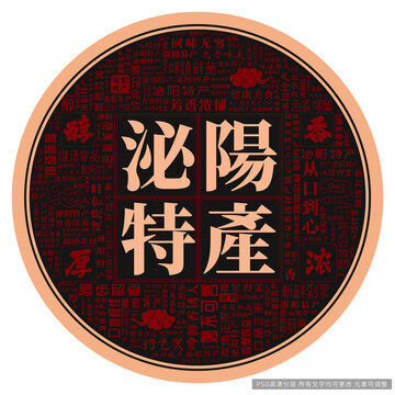 泌陽(yáng)特產(chǎn)