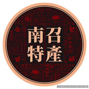 南召特產(chǎn)