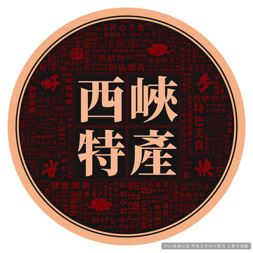 西峽特產(chǎn)