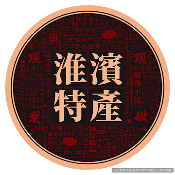 淮濱特產(chǎn)