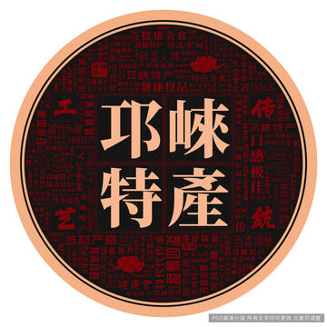 邛崍?zhí)禺a(chǎn)
