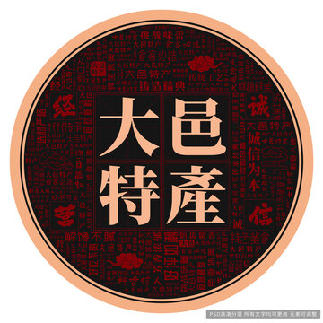 大邑特產(chǎn)