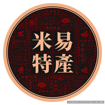 米易特產(chǎn)