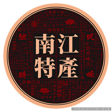 南江特產(chǎn)