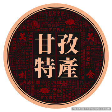 甘孜特產(chǎn)