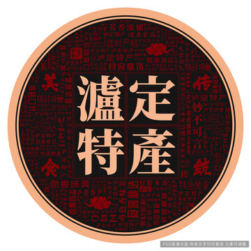 瀘定特產(chǎn)