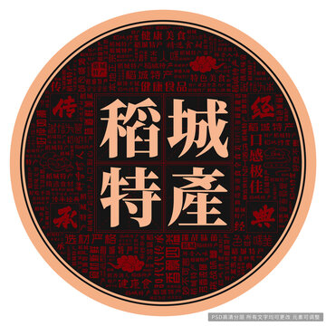 稻城特產(chǎn)