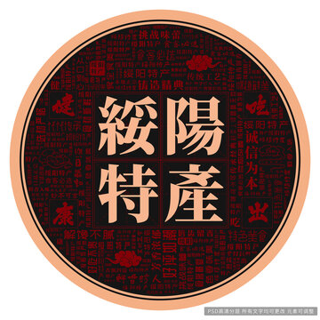 綏陽特產(chǎn)