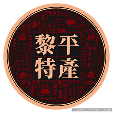 黎平特產(chǎn)