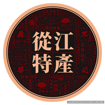 從江特產(chǎn)