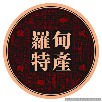 羅甸特產(chǎn)