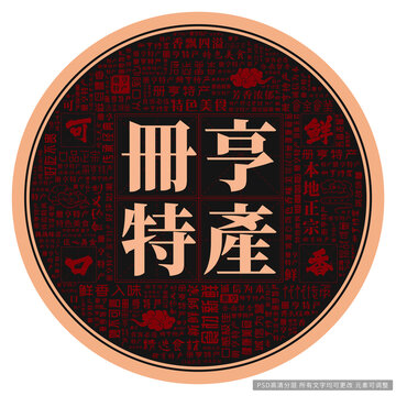 冊亨特產(chǎn)