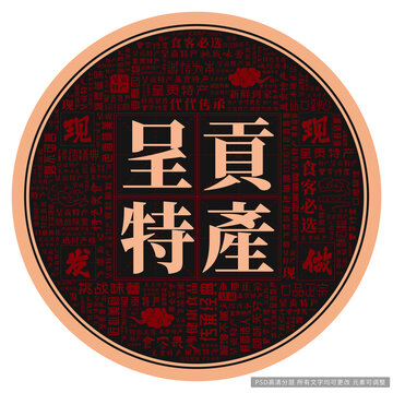 呈貢特產(chǎn)