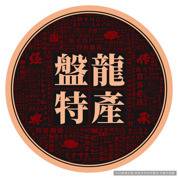 盤龍?zhí)禺a(chǎn)
