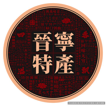 晉寧特產(chǎn)