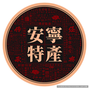安寧特產(chǎn)