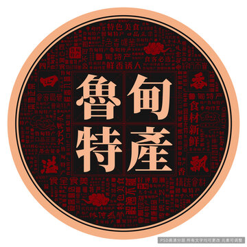 魯?shù)樘禺a(chǎn)