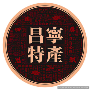昌寧特產(chǎn)