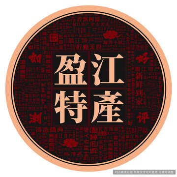 盈江特產(chǎn)