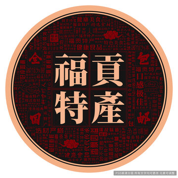 福貢特產(chǎn)