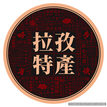 拉孜特產(chǎn)