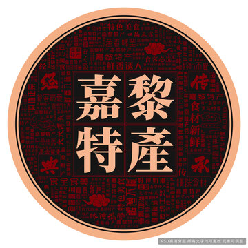 嘉黎特產(chǎn)