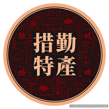 措勤特產(chǎn)