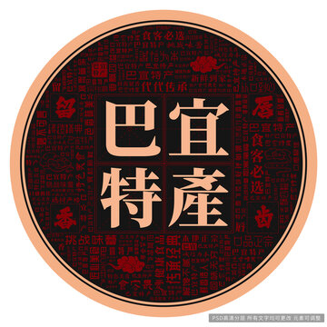巴宜特產(chǎn)