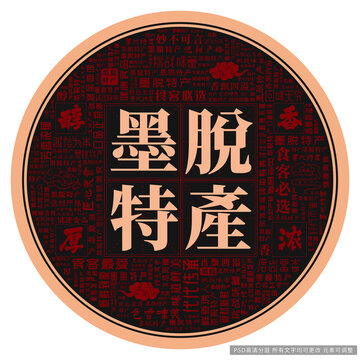 墨脫特產(chǎn)