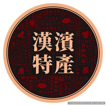 漢濱特產(chǎn)