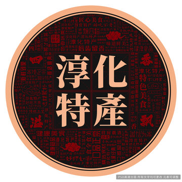 淳化特產(chǎn)