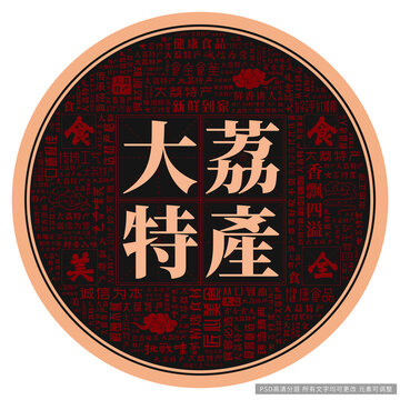 大荔特產(chǎn)