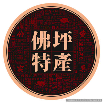 佛坪特產(chǎn)