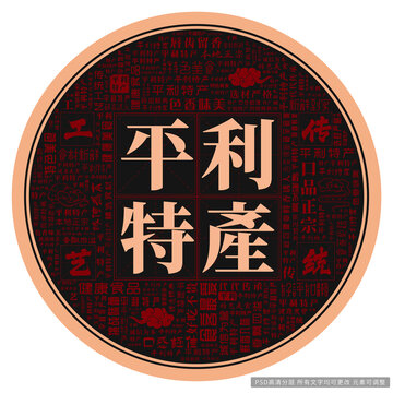 平利特產(chǎn)