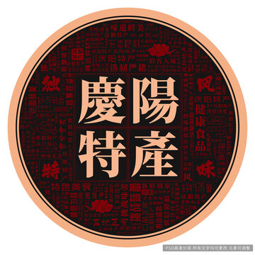 慶陽特產(chǎn)