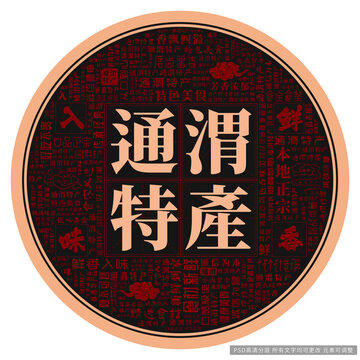 通渭特產(chǎn)