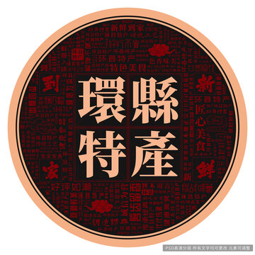 環(huán)縣特產(chǎn)