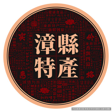 漳縣特產(chǎn)