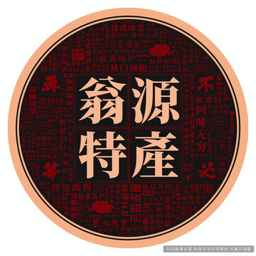 翁源特產(chǎn)