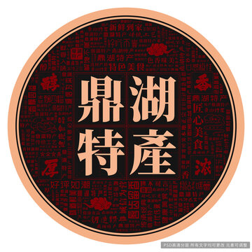 鼎湖特產(chǎn)