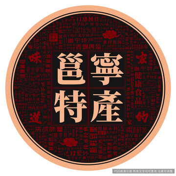 邕寧特產(chǎn)