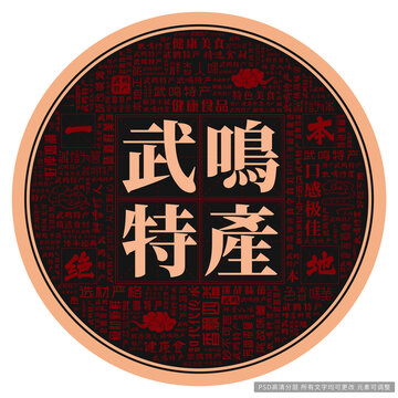 武鳴特產(chǎn)