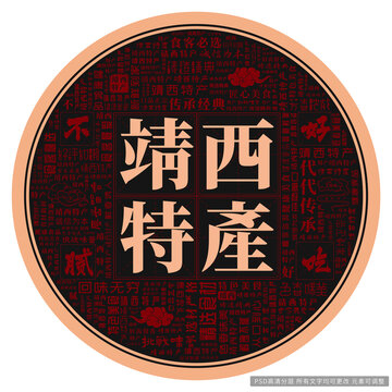 靖西特產(chǎn)