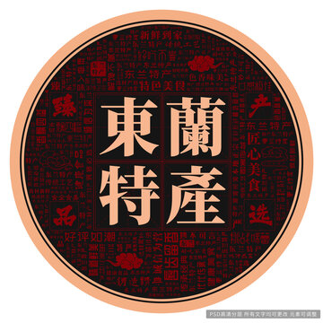 東蘭特產(chǎn)