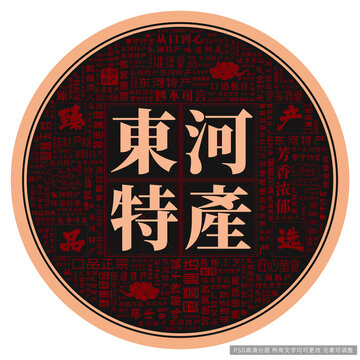 東河特產(chǎn)