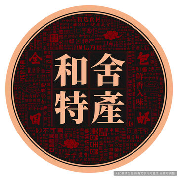 和舍特產(chǎn)