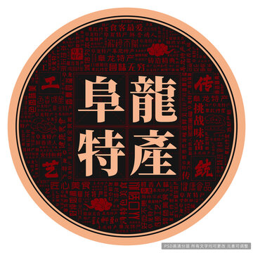 阜龍?zhí)禺a(chǎn)